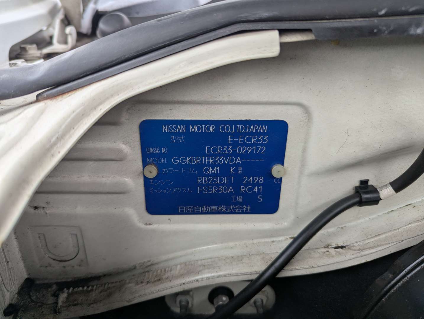 <p>1994 NISSAN SKYLINE R33 GT-ST</p>