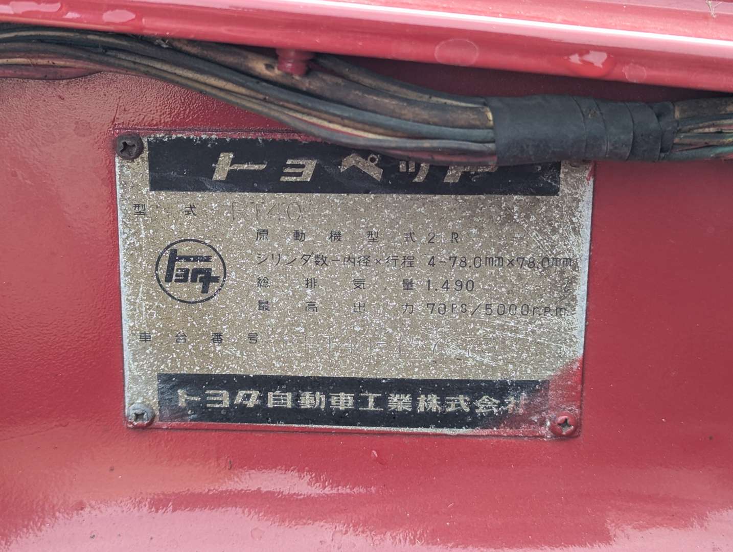 <p>1966 TOYOTA CORONA RT40</p>