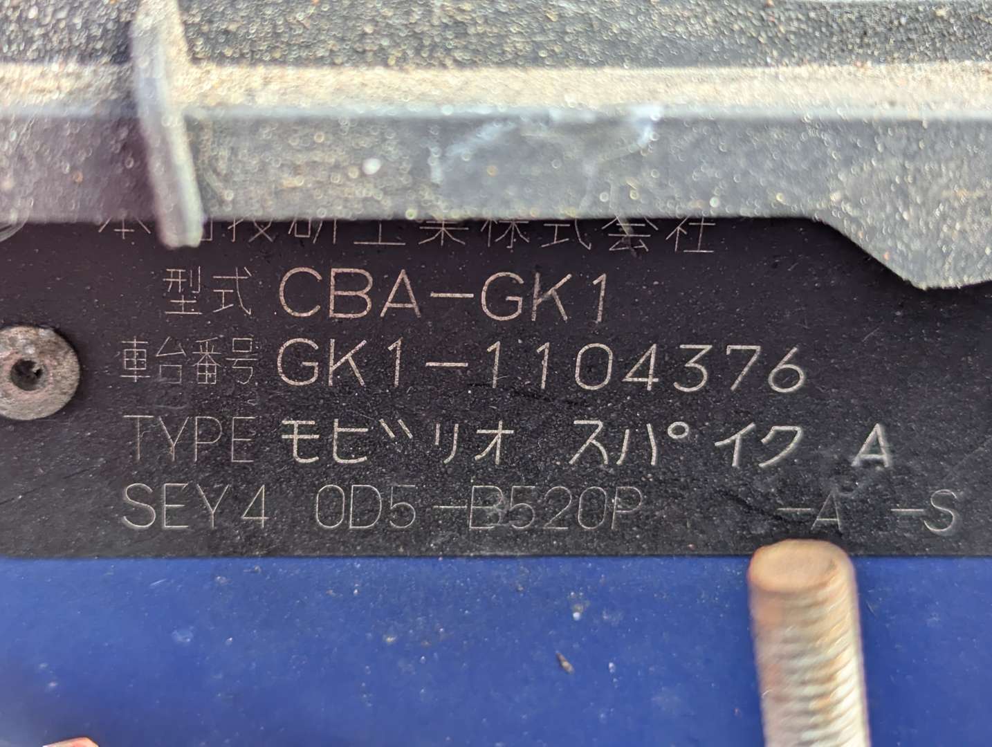 <p>2004 HONDA MOBILIO SPIKE</p>